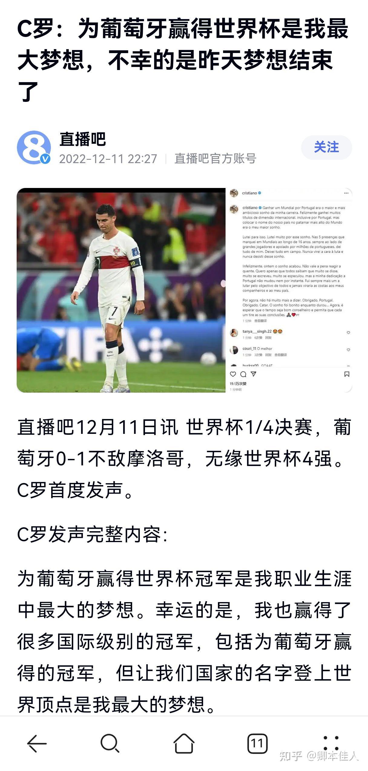 爱游戏-C罗连续十二场比赛得分超过持续失利，TES不断突破！观众掌声雷动(TES战队失利原因)