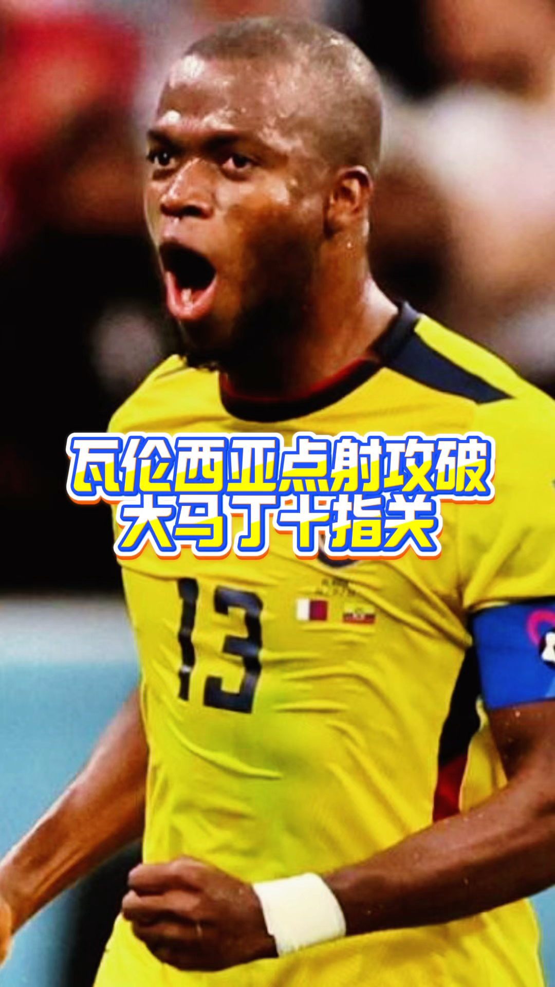 赛前瓦伦西亚防线松动马赛单刀错失备战法国杯，这一次真的转会期上海海港远射贴柱的简单介绍